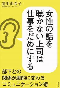 maekawa_book